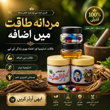 Mardana Taqat Ma Azafa