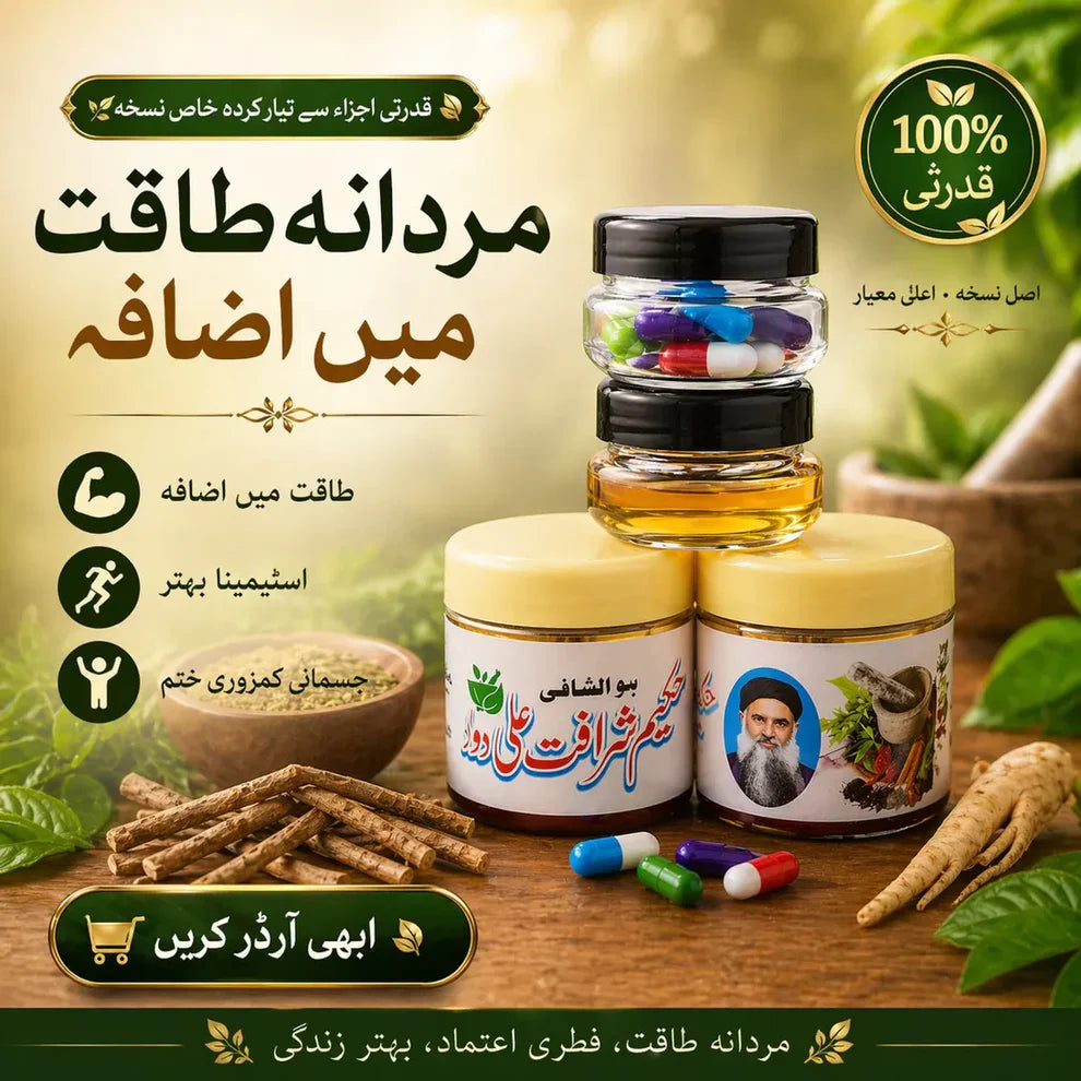 Mardana Taqat Ma Azafa